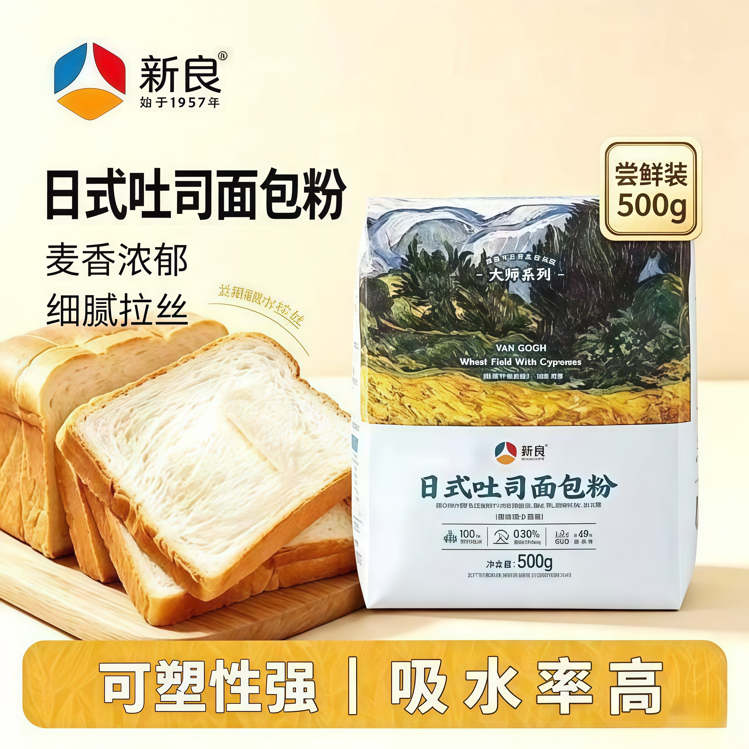 新良大师日式蛋糕粉500g专业家用烘焙粉一斤袋装