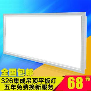 326led灯赛华集成吊顶326x652平板灯厨房卫生间嵌入式 超薄平板灯