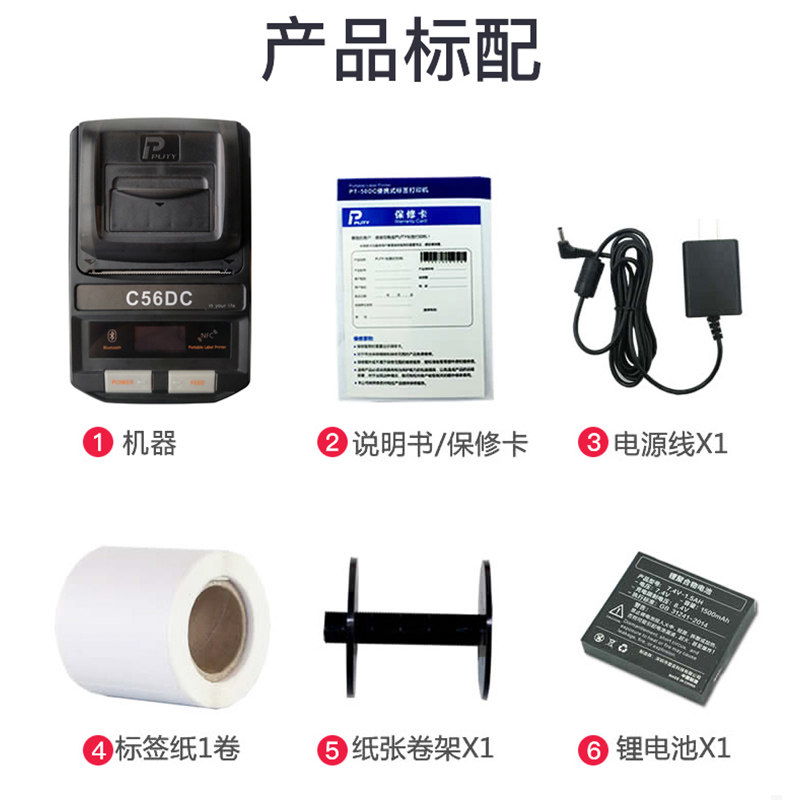 普D热敏标签打印机手持便携通信机房线缆网线刀型二维码,办公设备/耗材/相关服务,家用标签机,淘宝优惠券,粉丝福利购,淘宝优惠卷