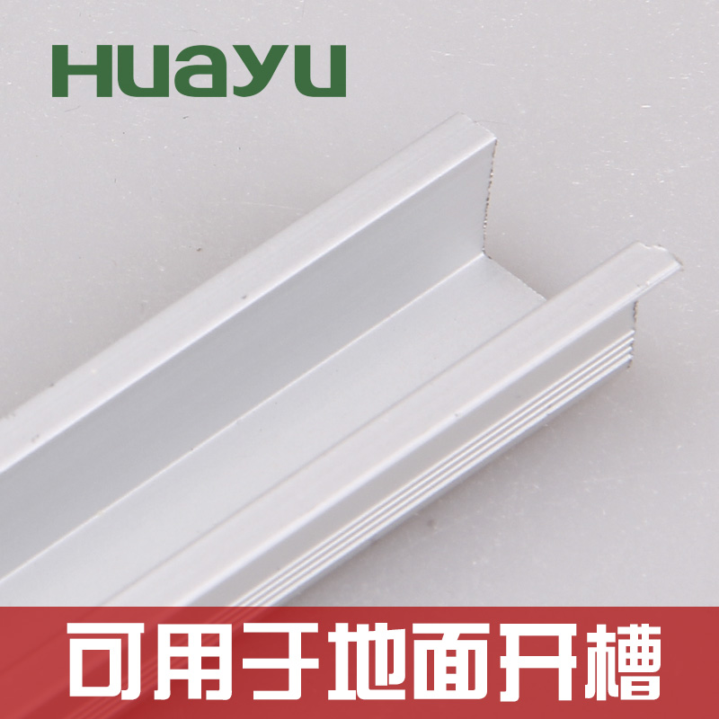 画宇五金 折叠门 移门地轨 下轨道 地面或门下槽使用HY-71 /米