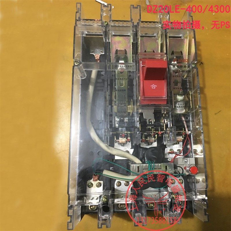 三相四线漏电断路器DZ塑壳漏电保护器空,电子/电工,漏电保护器,淘宝优惠券,粉丝福利购,淘宝优惠卷