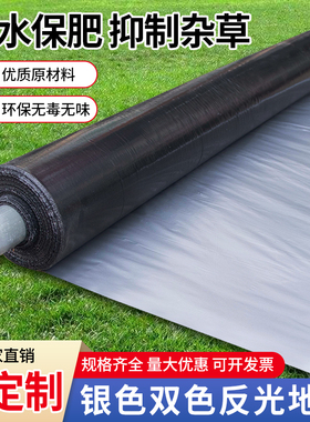 银黑农用地膜果树园保温反光除防草银灰色银黑地膜大棚塑料薄膜
