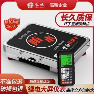 蓉城公斤分离式台秤大型商用收粮便携式电子秤称废品