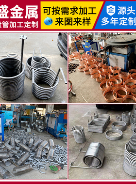 紫铜换热器盘管弯管加工蛇型弯 圆环螺旋冷却管来图