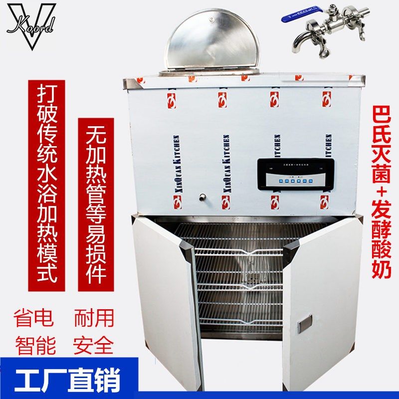 L巴氏灭菌发酵一体牛奶酸奶商用鲜奶吧设备发酵柜,厨房电器,其他商用厨电,淘宝优惠券,粉丝福利购,淘宝优惠卷