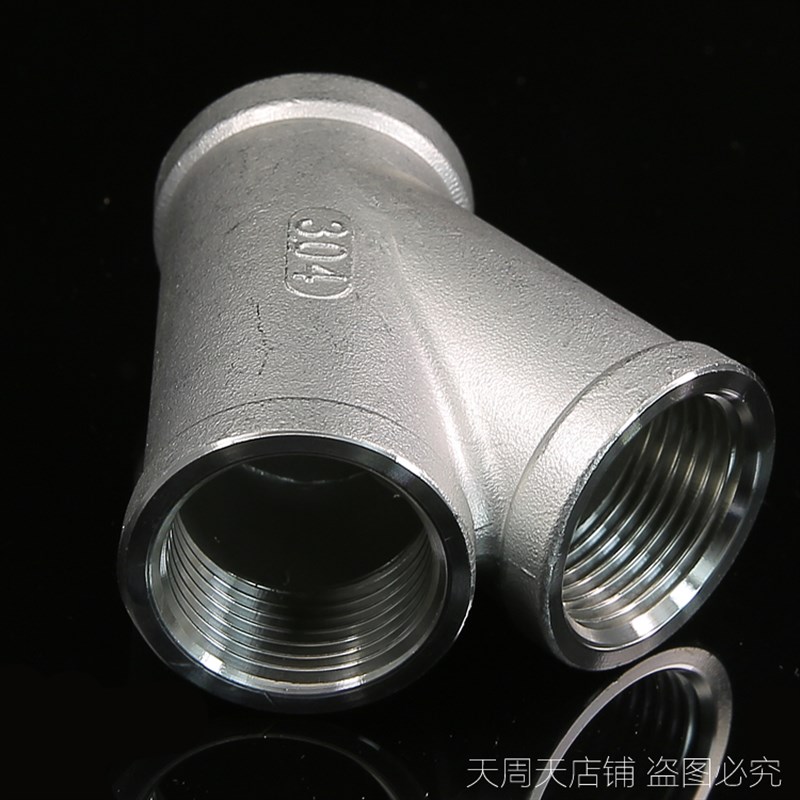 304不锈钢45度斜三通 树型Y型内丝人三通4分6分1寸 耐腐蚀45三叉
