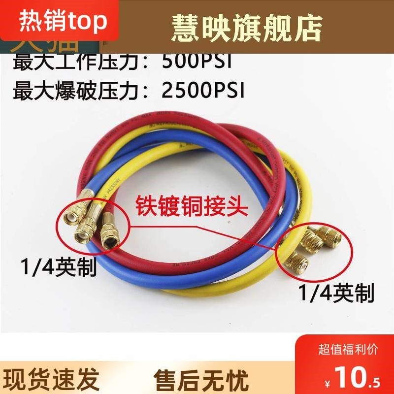 。空调抽真空泵连接管空调加氟管高压防爆10空调压力表连接管