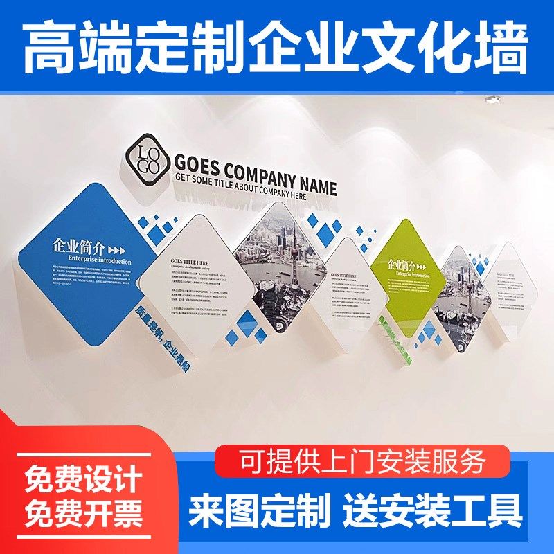 企业定制公司形象墙设计D立体墙办公室会议室背景墙,家居饰品,文化墙贴,淘宝优惠券,粉丝福利购,淘宝优惠卷