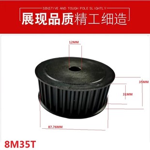 现货45号钢同步轮8m35齿外径87.75带宽3Y0工艺内孔