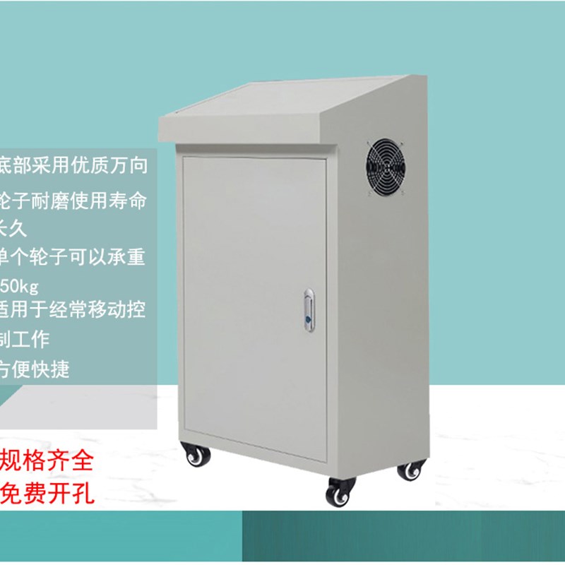LC控制柜变频柜万向轮带刹车配电柜电控柜斜面操作台电气柜加厚
