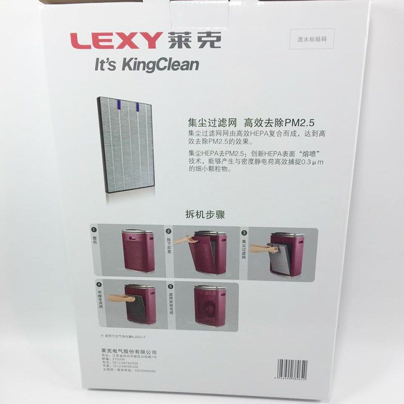 莱空气净化器JF F原厂积尘过网海帕网,生活电器,净化/加湿抽湿机配件,淘宝优惠券,粉丝福利购,淘宝优惠卷