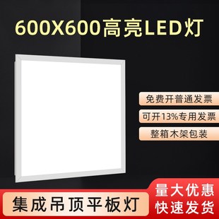 集成吊顶ld平板灯矿棉板石板铝扣板吊顶灯灯