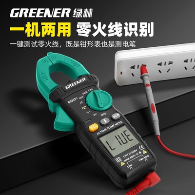 绿林钳形万用表高精度数字钳型钳流表全自动智能毫安交直流电流表
