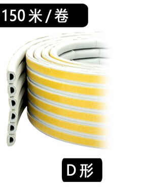 铝合金橱柜谷门移门推拉门形型自粘防撞胶条静音密封皮条