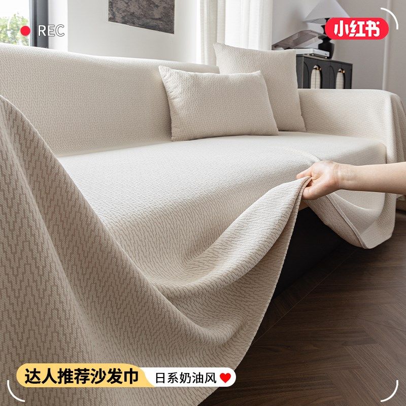 奶油风沙发盖布巾一整张全盖四季通用防猫抓沙发罩新款盖毯,居家布艺,沙发垫,淘宝优惠券,粉丝福利购,淘宝优惠卷