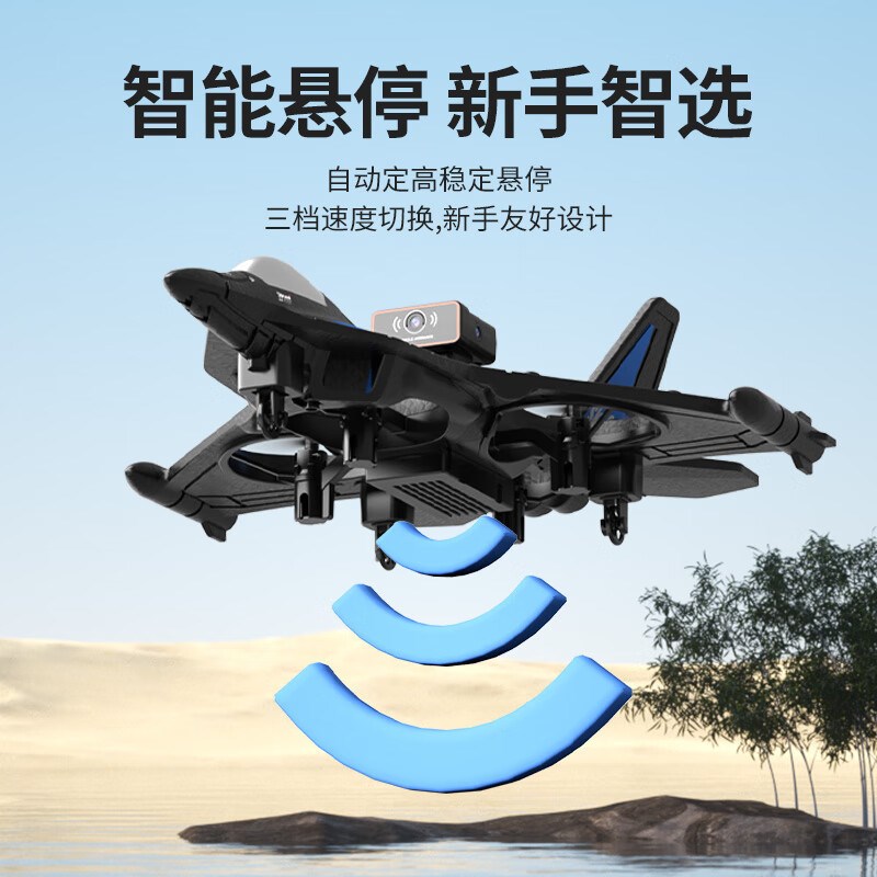 儿童四旋翼无人机遥控飞机超大战斗机航模航拍无线遥控飞行器