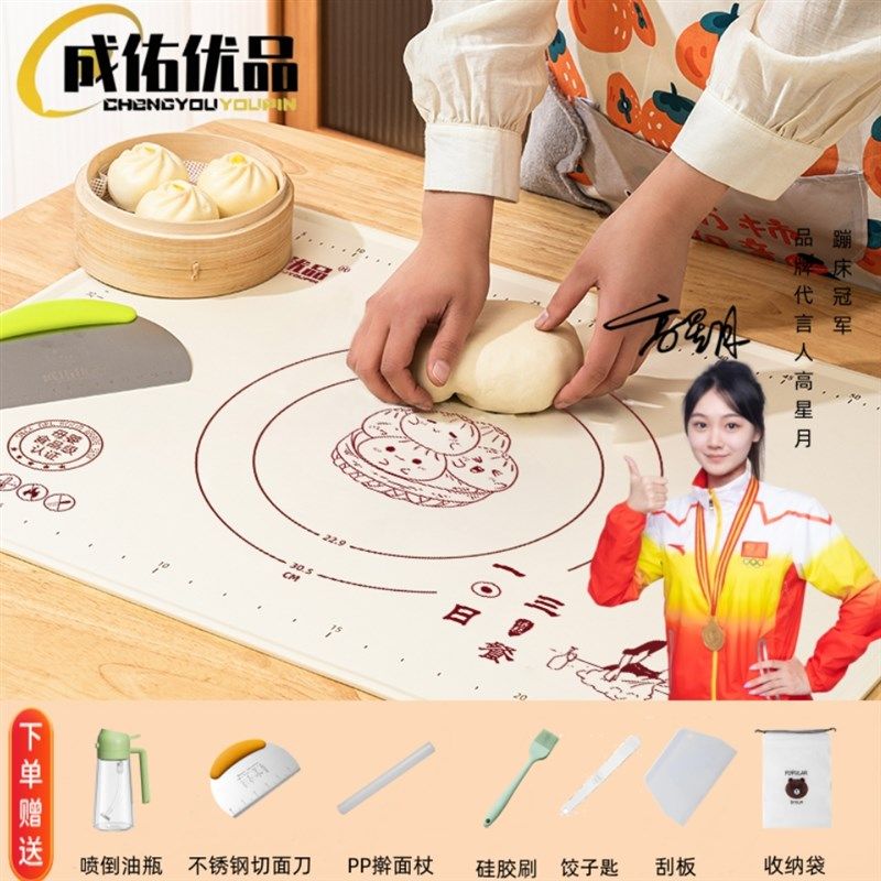 [成佑优品]拍一发八样一日三餐硅胶揉面垫防滑无异味擀面垫,厨房/烹饪用具,揉面垫,淘宝优惠券,粉丝福利购,淘宝优惠卷