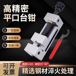 精密平口b钳QGG台钳小型磨床批士铣床直角迷你虎钳不锈钢夹具234