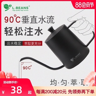 600ml BEANeS挂耳咖啡手冲壶长嘴细口壶 家用不锈钢滴漏壶带盖