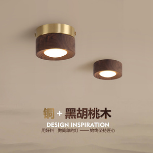 筒灯简约胡桃木客厅天花灯家用门厅玄关吸顶射 走廊灯过道灯f明装