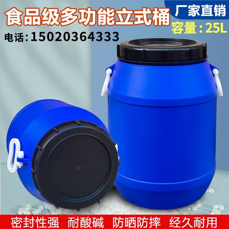 L斤塑料桶食品级储水桶圆桶大口蓝色油桶酒桶实验室用耐酸碱,家庭/个人清洁工具,水桶,淘宝优惠券,粉丝福利购,淘宝优惠卷