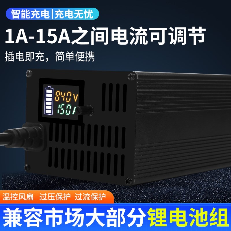 铝壳数显电动车池充电器8V0V72V215可调节电流聚合物铁锂