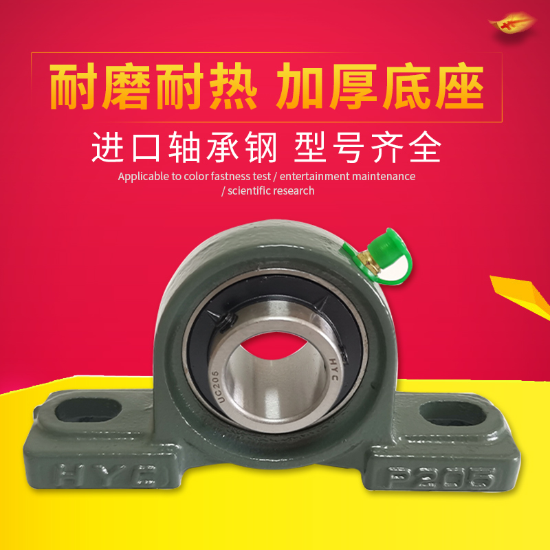 外球面带铸钢座轴承UCP308 P309 P310 P311 P312 P313 P314 P320