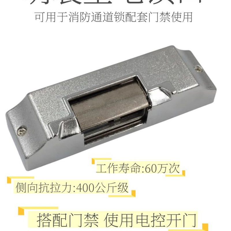 升降梯外明装门禁电控锁OC1KN型电锁口常常闭木门电子锁