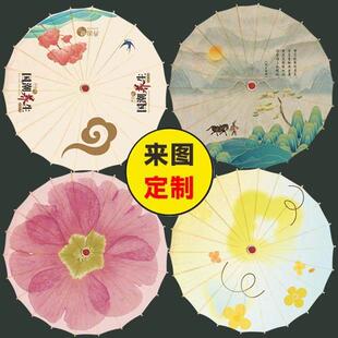 油纸伞 舞蹈伞 定制专拍链接 广告伞 企业伞 定做 毕业设计工艺伞