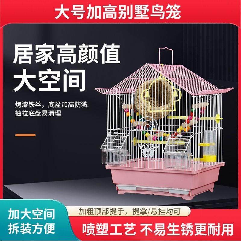 鹦鹉鸟笼新款小型绣眼珍珠鸟专用鸟笼子家用大号豪华别墅加高外出,宠物/宠物食品及用品,鸟笼,淘宝优惠券,粉丝福利购,淘宝优惠卷