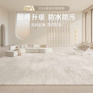 奶油风轻奢高级防水卧室地垫家用沙发大面积全铺 地毯客厅2024新款