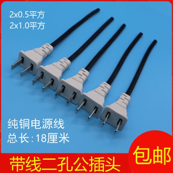 2脚公母插头一体带线公母插2孔母插头监控弱电专用电源插头220V