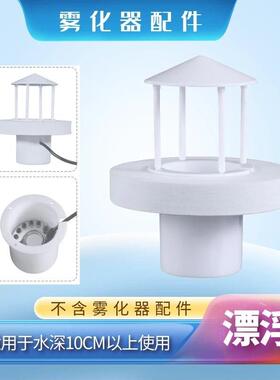 升级大雾深水漂浮款雾化器喷泉流水假山鱼缸盆景水池造雾造景加湿