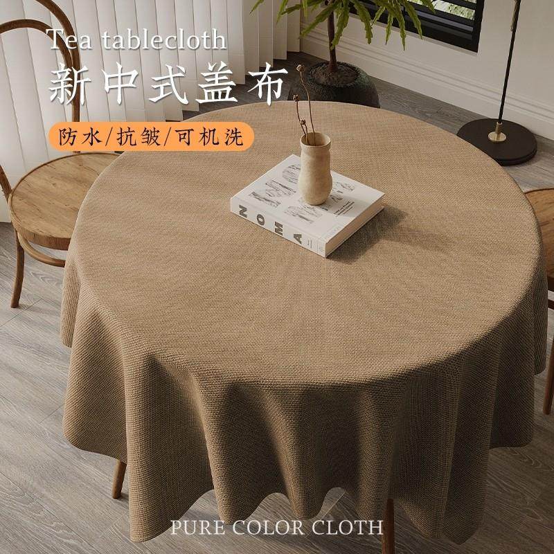 新中式覆古桌布纯色棉麻书桌防水桌布圆方桌布茶几餐桌布艺盖布,居家布艺,桌布,淘宝优惠券,粉丝福利购,淘宝优惠卷