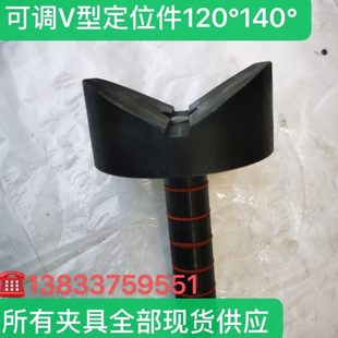 三维焊接平台夹具平板支承座角度器可调V型定位件调高垫片偏心盘
