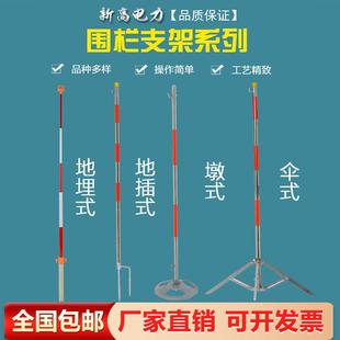 电力安全围栏网支架杆伞式不锈钢建筑工地场地警示隔离带围栏支柱