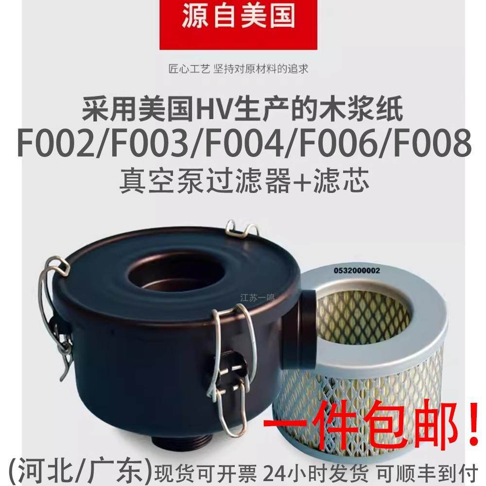 真空泵空气过滤器总成风机粉尘过滤桶F002/3/4/6/8真空泵滤芯304,五金/工具,其他类型泵,淘宝优惠券,粉丝福利购,淘宝优惠卷