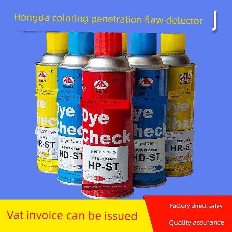 宏达H-ST着色渗透探伤剂套 着色剂 清洗剂 显像剂 渗透剂 扫描剂,五金/工具,其它仪表仪器,淘宝优惠券,粉丝福利购,淘宝优惠卷