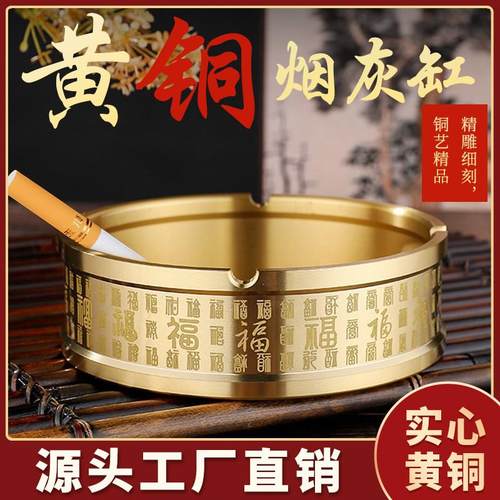 黄铜烟灰缸家用客厅酒店办公桌高端铜制百福烟灰缸黄铜工艺品摆饰