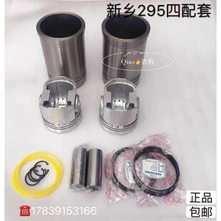 新乡黄河TY295双缸柴油机 缸套活塞环 四配套连杆瓦曲轴瓦配件
