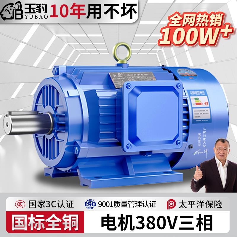 三相异步马达变频0.75/1.1/1.5/2.2/3/4/5.5/7.5W全铜电机380V
