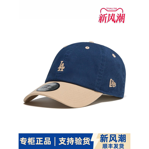 NewEra纽亦华男女款棒球帽