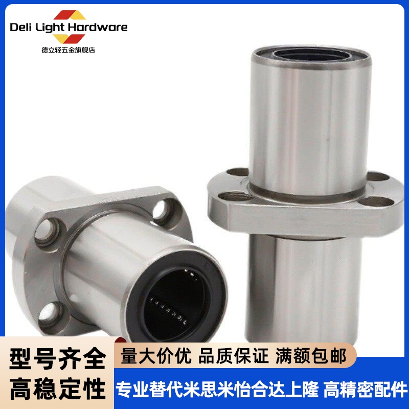 中间法兰轴承直线轴承LHMRD/LHMCD/LHMSD6 8 10 12 16 20 25 30