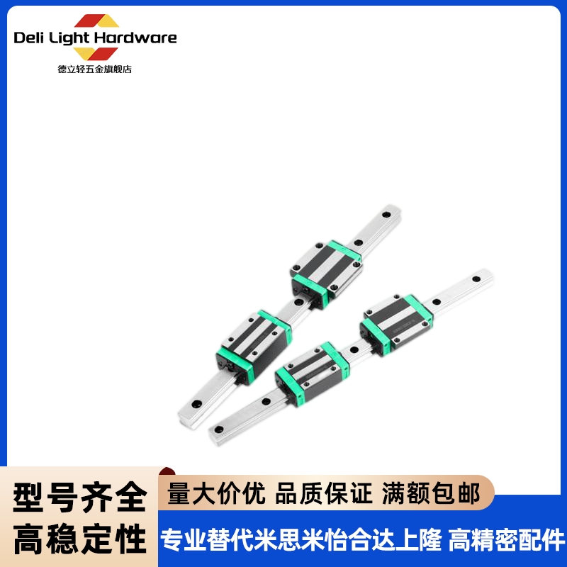 IAC01/02/05/06-H8 H10 H13/H16-L95/L100/L75微型12/11直线导轨