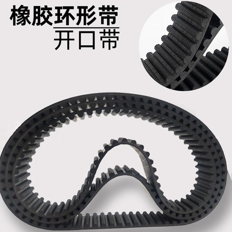 同步带C-HTBN1595/1650/1800/2000/2350/2765S5M-100/150/250/300