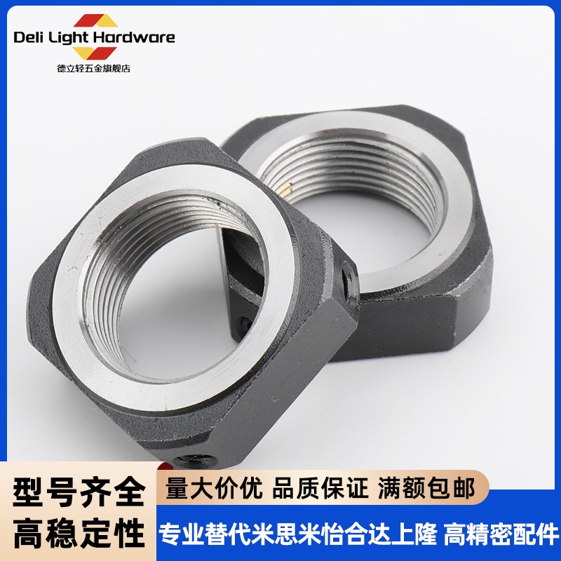 精密零件 支座用螺母 LEB81-M10/LEB81-M12/LEB81-M15