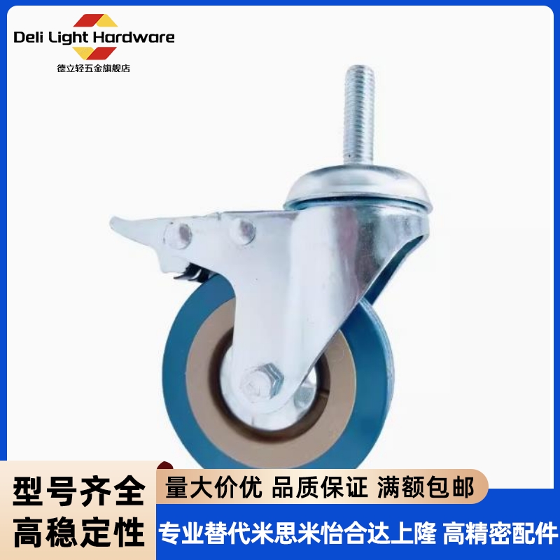 替代米斯米橡胶脚轮 轻载型 C-CTAJ50/65/75-R C-CTAS50/65/75-R