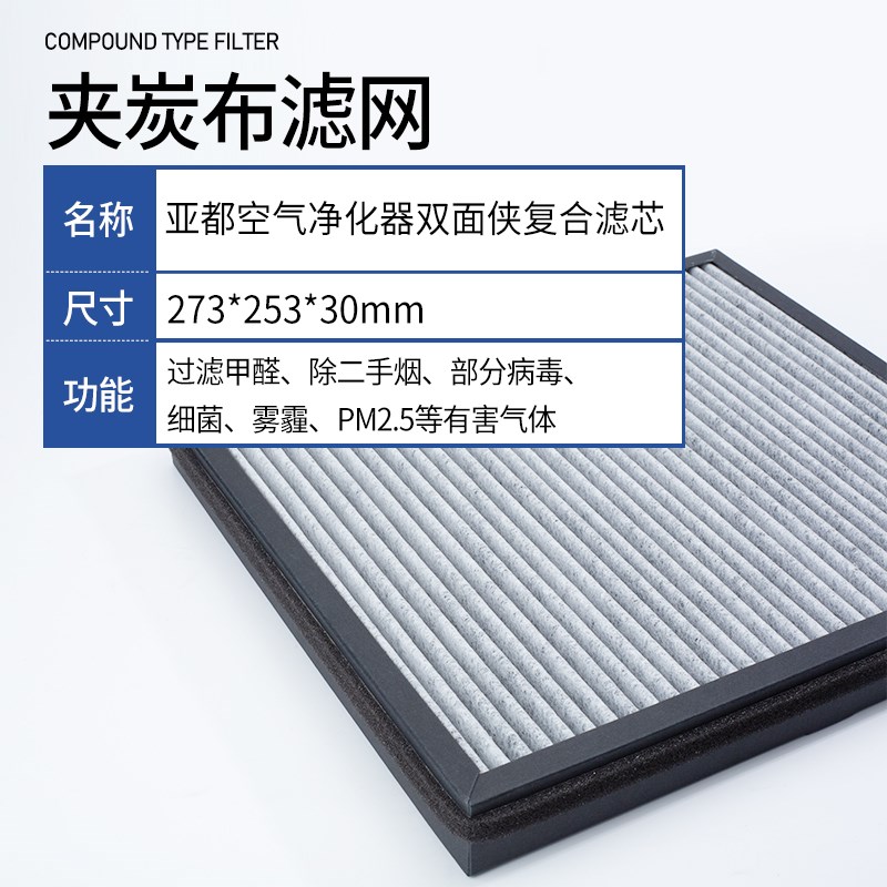 适配亚都空气净化器双面侠滤芯KJ350G-S3D/P3D/B03 400G-P3过滤网