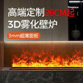 康慕林d雾化壁炉仿真火焰嵌入式 智能超定制电子壁炉加湿器装 饰