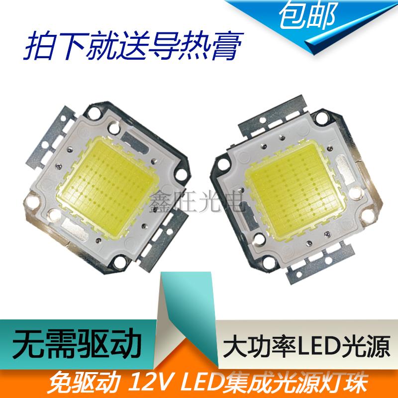 12VLED灯珠10W20W30W50WLED集成光源灯泡12V太阳能路灯探照射灯芯